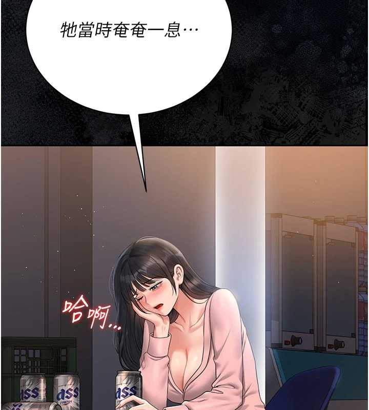 猎艷管理员 - 第18話-想轉正就乖乖聽話 - page 158