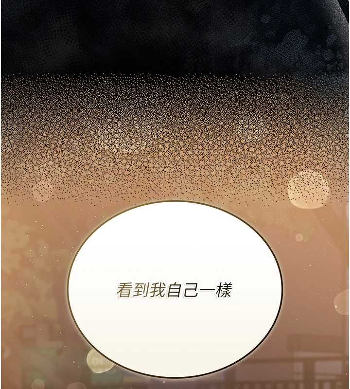 猎艷管理员 - 第18話-想轉正就乖乖聽話 - page 163