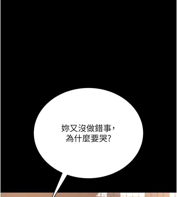 猎艷管理员 - 第18話-想轉正就乖乖聽話 - page 173