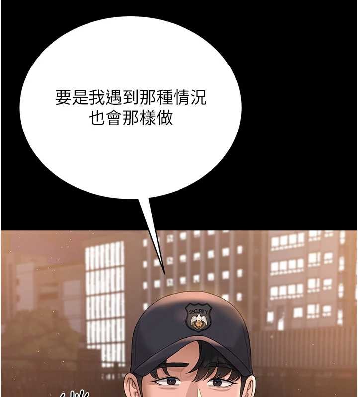 猎艷管理员 - 第18話-想轉正就乖乖聽話 - page 176