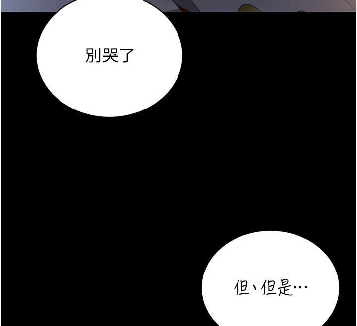 猎艷管理员 - 第18話-想轉正就乖乖聽話 - page 178