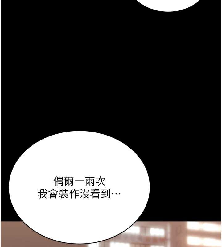 猎艷管理员 - 第18話-想轉正就乖乖聽話 - page 179