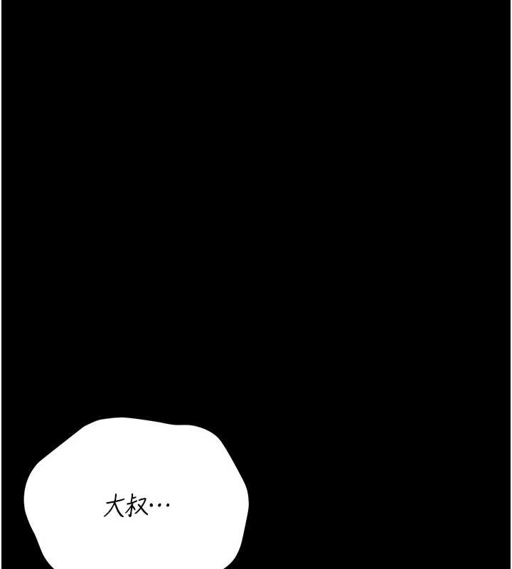 猎艷管理员 - 第18話-想轉正就乖乖聽話 - page 188
