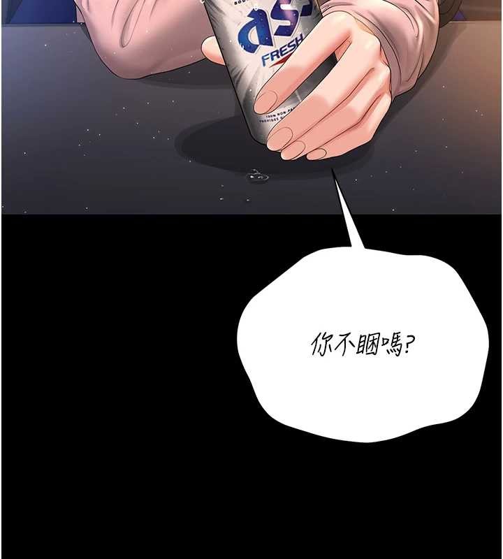 猎艷管理员 - 第18話-想轉正就乖乖聽話 - page 190