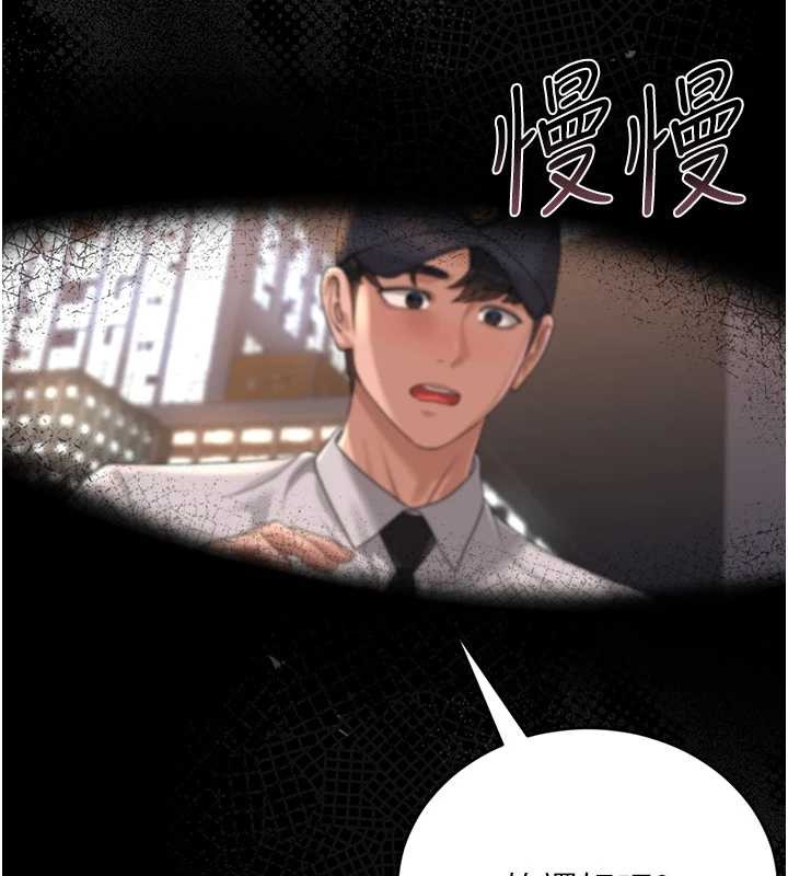 猎艷管理员 - 第18話-想轉正就乖乖聽話 - page 192