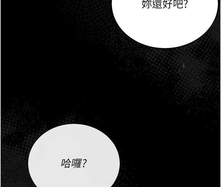 猎艷管理员 - 第18話-想轉正就乖乖聽話 - page 193