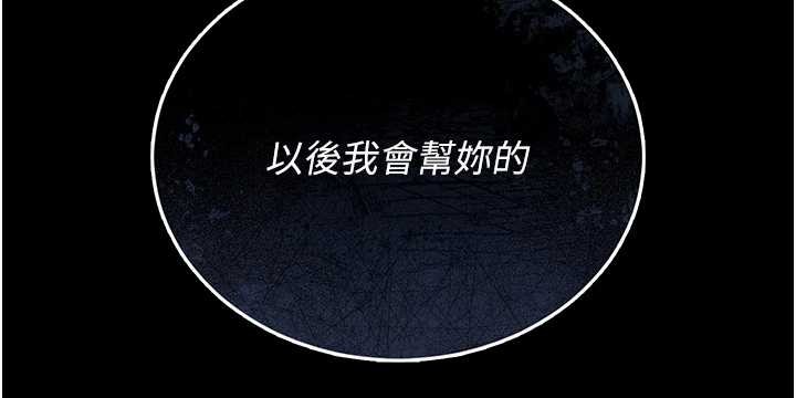 猎艷管理员 - 第18話-想轉正就乖乖聽話 - page 198