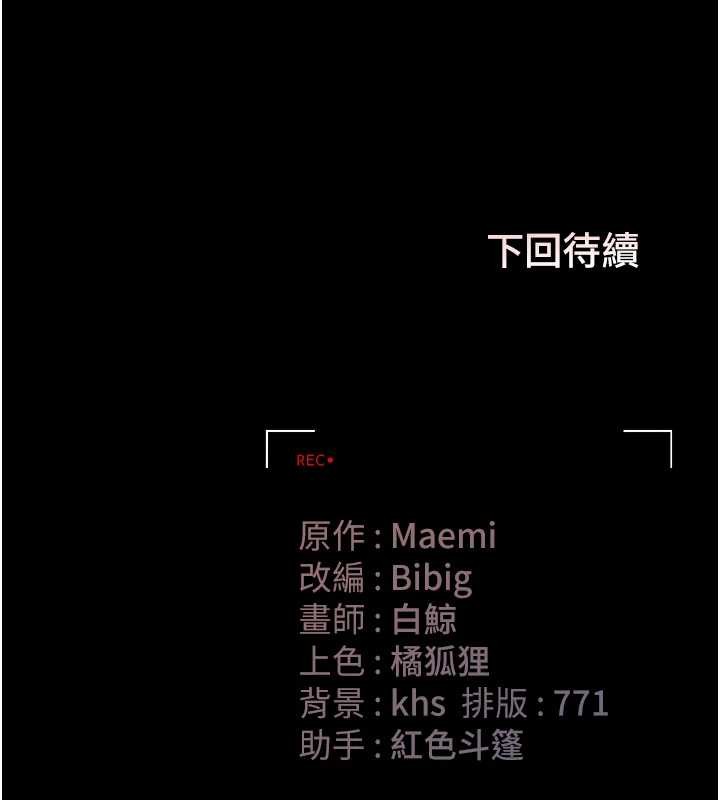 猎艷管理员 - 第18話-想轉正就乖乖聽話 - page 199