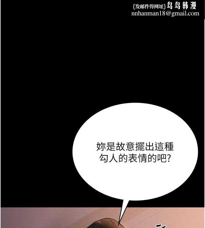 猎艷管理员 - 第11話-給大家看看妳有多誘人 - page 1