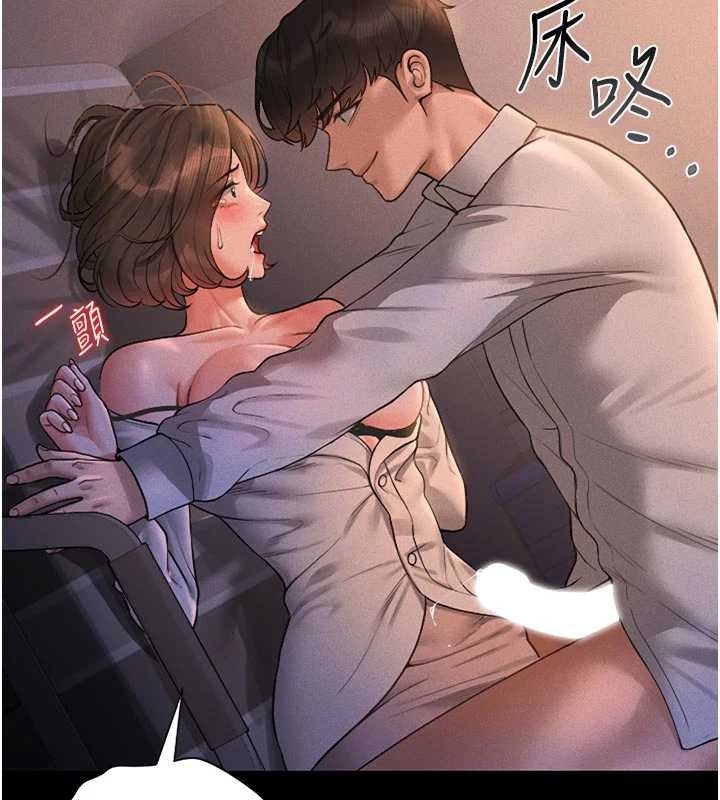猎艷管理员 - 第11話-給大家看看妳有多誘人 - page 2