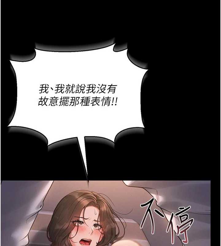 猎艷管理员 - 第11話-給大家看看妳有多誘人 - page 9