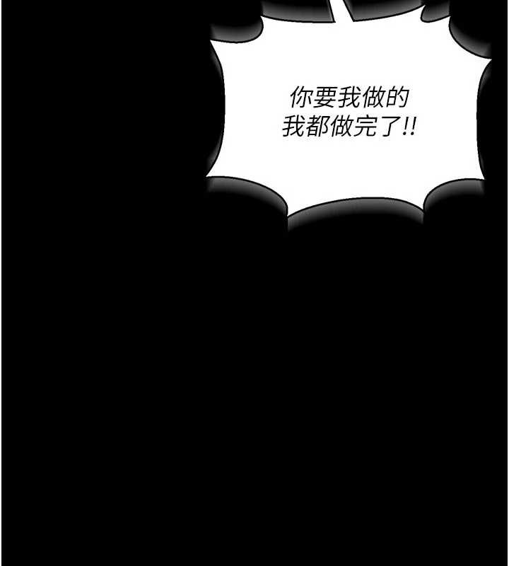 猎艷管理员 - 第11話-給大家看看妳有多誘人 - page 11