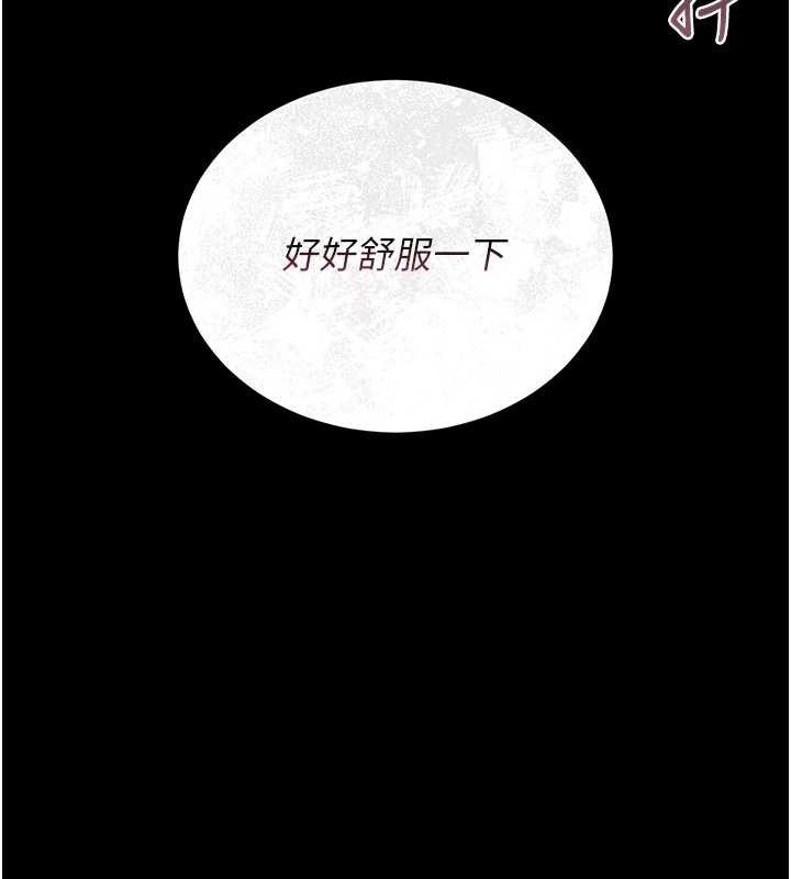 猎艷管理员 - 第11話-給大家看看妳有多誘人 - page 17