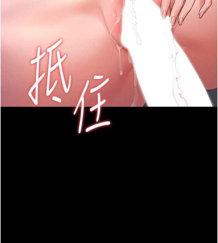 猎艷管理员 - 第11話-給大家看看妳有多誘人 - page 19