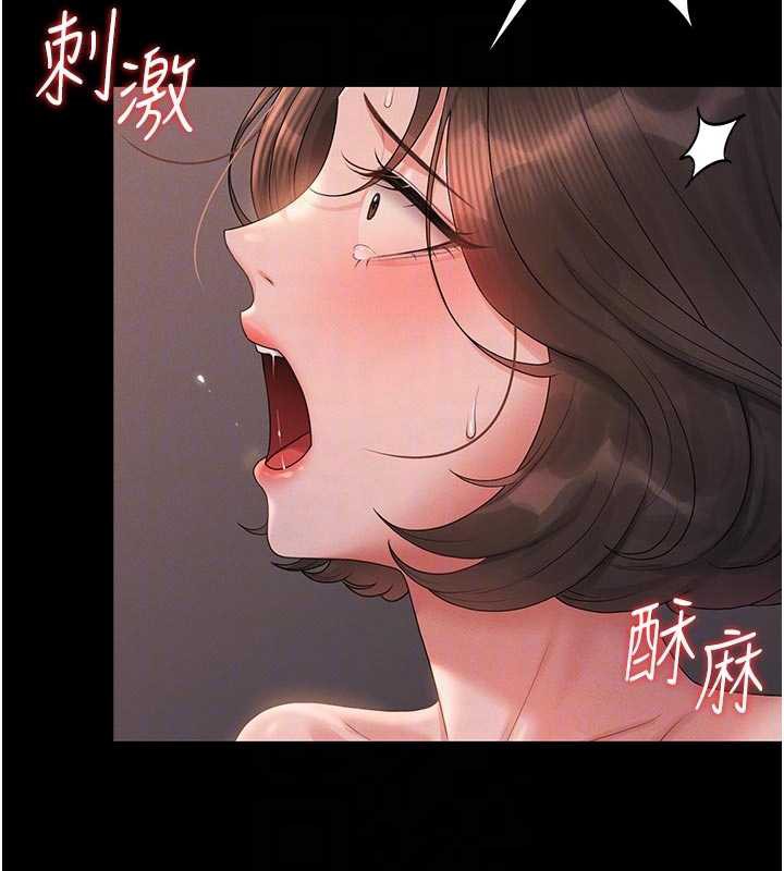 猎艷管理员 - 第11話-給大家看看妳有多誘人 - page 21