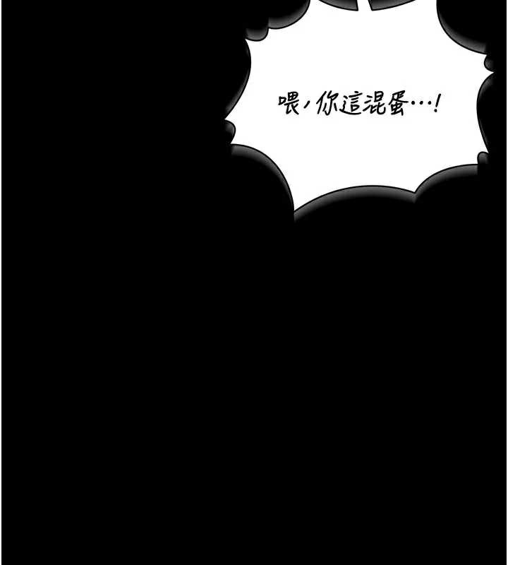 猎艷管理员 - 第11話-給大家看看妳有多誘人 - page 38