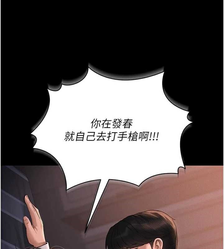 猎艷管理员 - 第11話-給大家看看妳有多誘人 - page 39