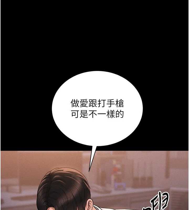 猎艷管理员 - 第11話-給大家看看妳有多誘人 - page 45
