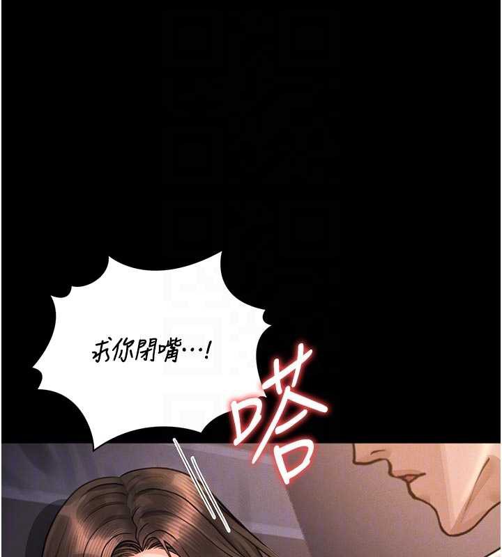 猎艷管理员 - 第11話-給大家看看妳有多誘人 - page 60