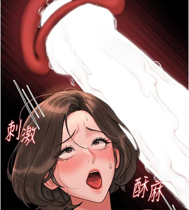 猎艷管理员 - 第11話-給大家看看妳有多誘人 - page 69