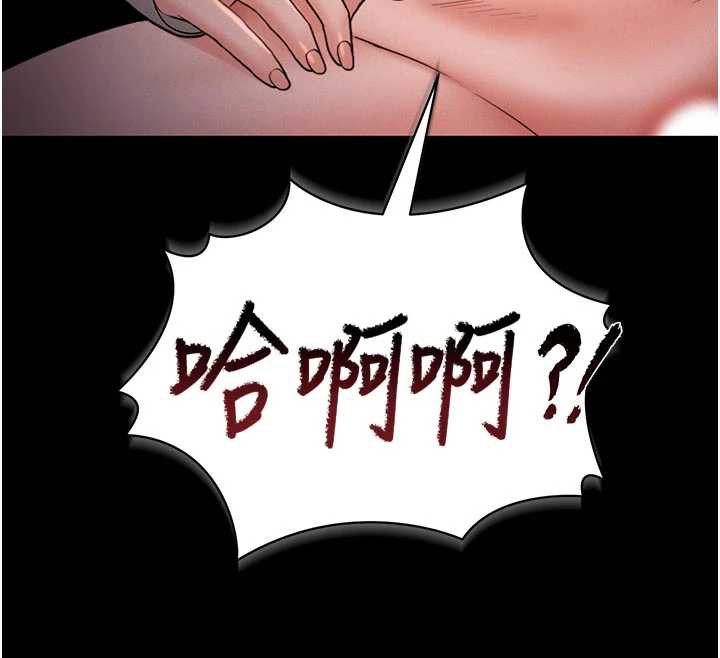 猎艷管理员 - 第11話-給大家看看妳有多誘人 - page 71