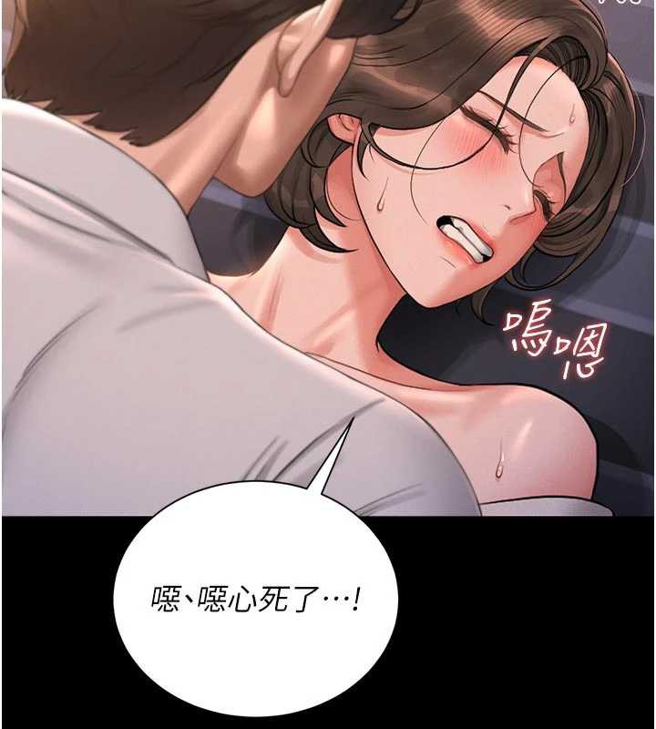 猎艷管理员 - 第11話-給大家看看妳有多誘人 - page 73