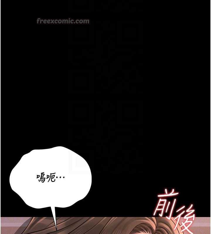 猎艷管理员 - 第11話-給大家看看妳有多誘人 - page 84