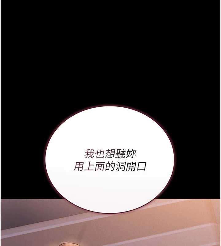 猎艷管理员 - 第11話-給大家看看妳有多誘人 - page 87