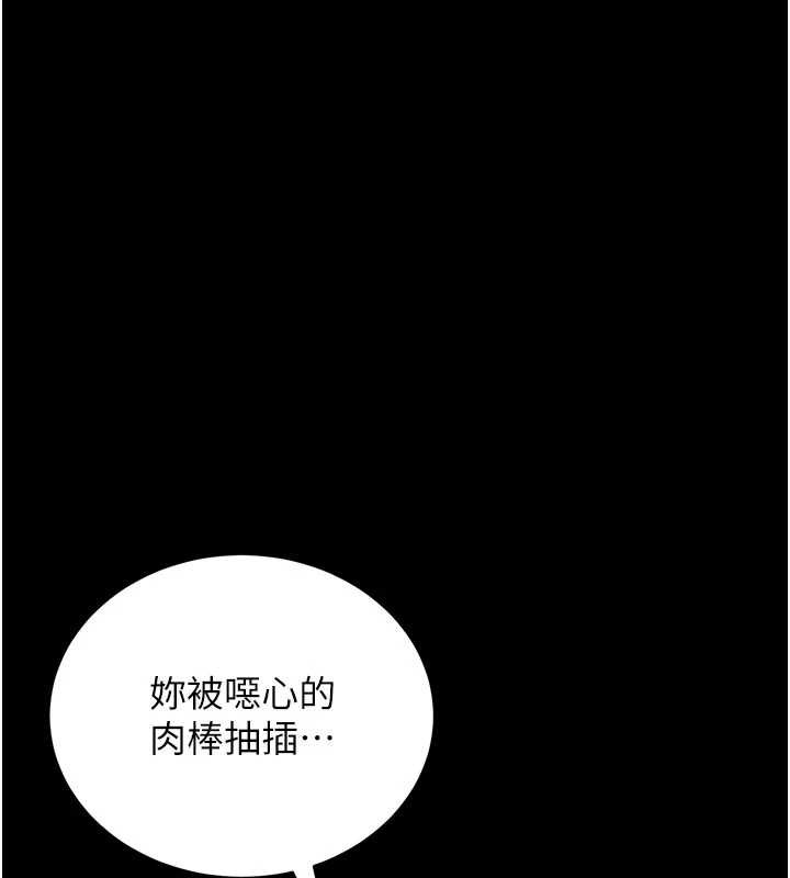 猎艷管理员 - 第11話-給大家看看妳有多誘人 - page 91
