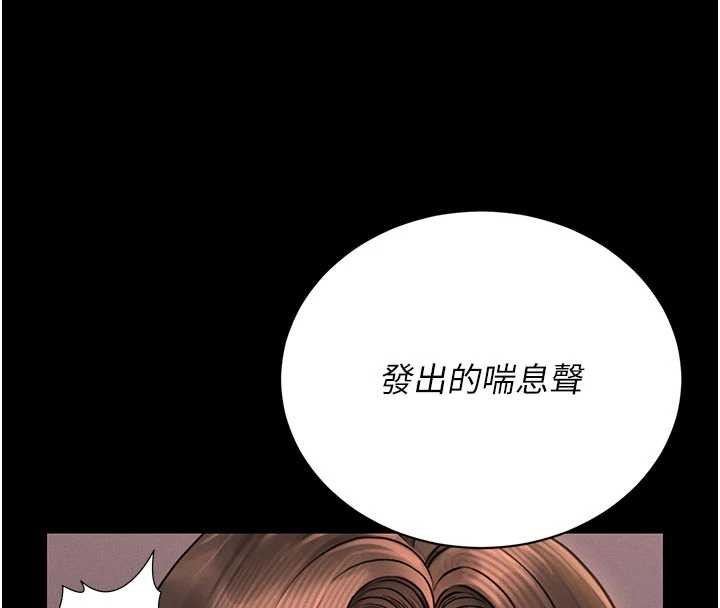 猎艷管理员 - 第11話-給大家看看妳有多誘人 - page 94
