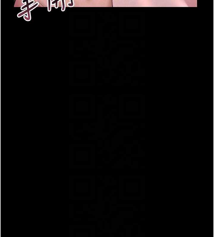 猎艷管理员 - 第11話-給大家看看妳有多誘人 - page 96