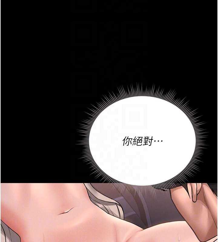 猎艷管理员 - 第11話-給大家看看妳有多誘人 - page 97