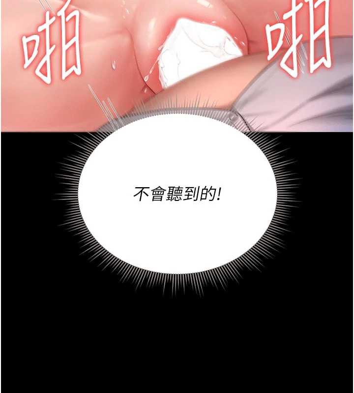 猎艷管理员 - 第11話-給大家看看妳有多誘人 - page 101