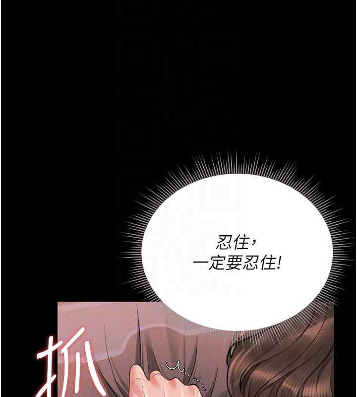 猎艷管理员 - 第11話-給大家看看妳有多誘人 - page 105