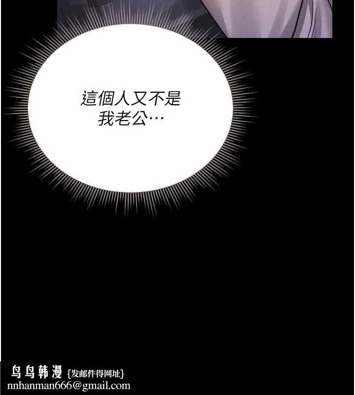 猎艷管理员 - 第11話-給大家看看妳有多誘人 - page 107