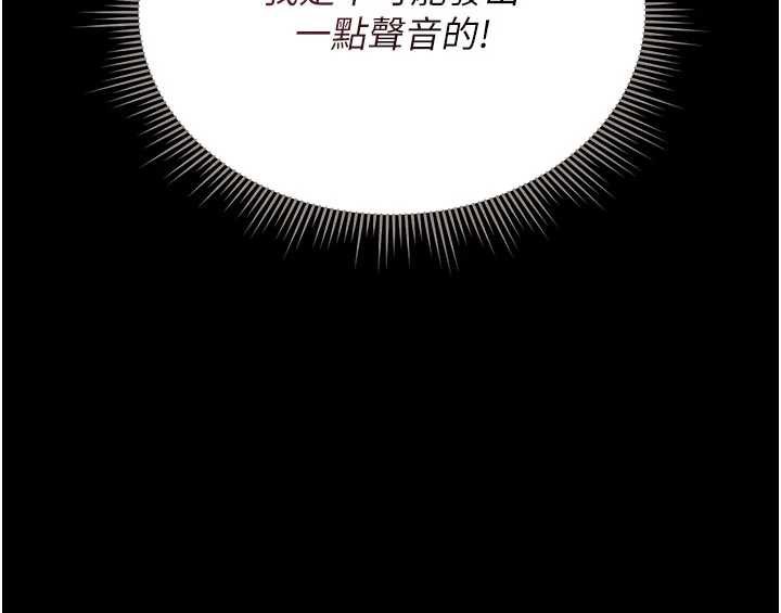 猎艷管理员 - 第11話-給大家看看妳有多誘人 - page 110