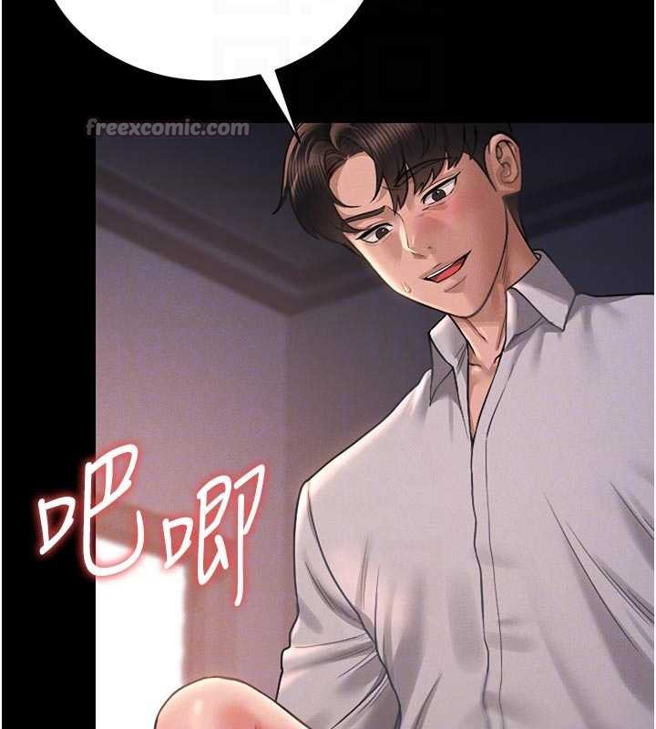 猎艷管理员 - 第11話-給大家看看妳有多誘人 - page 112