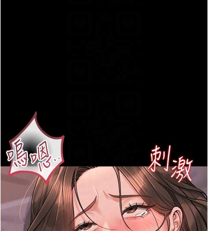 猎艷管理员 - 第11話-給大家看看妳有多誘人 - page 120