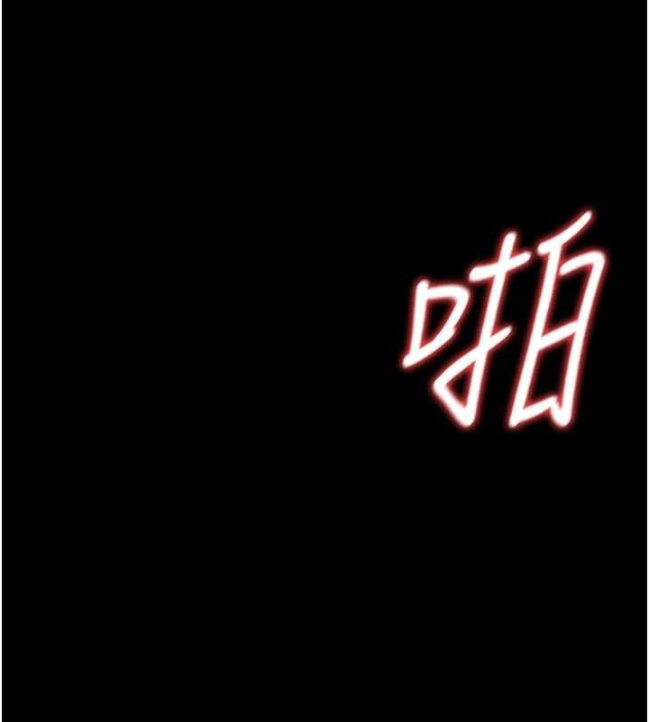 猎艷管理员 - 第11話-給大家看看妳有多誘人 - page 125