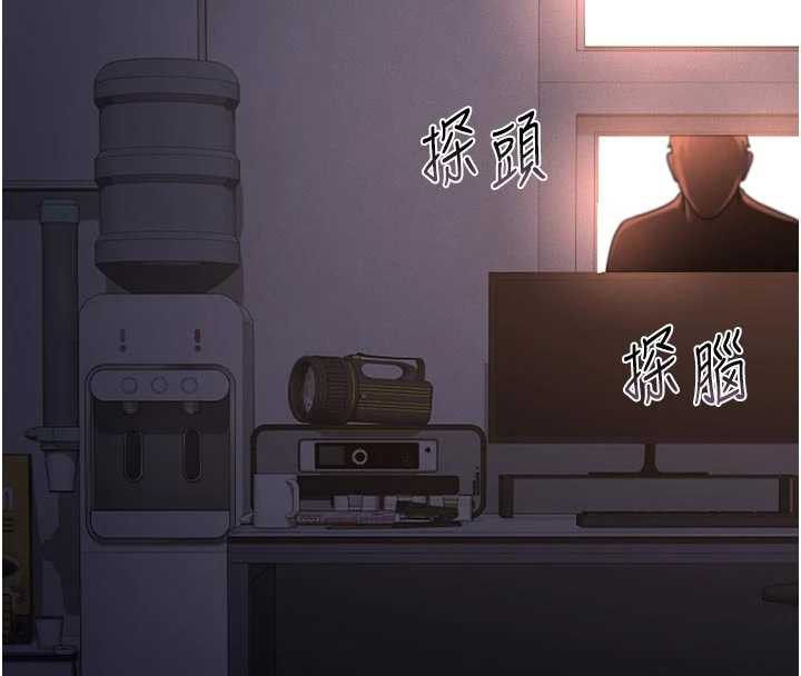 猎艷管理员 - 第11話-給大家看看妳有多誘人 - page 132