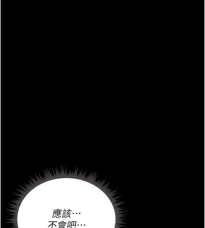 猎艷管理员 - 第11話-給大家看看妳有多誘人 - page 139