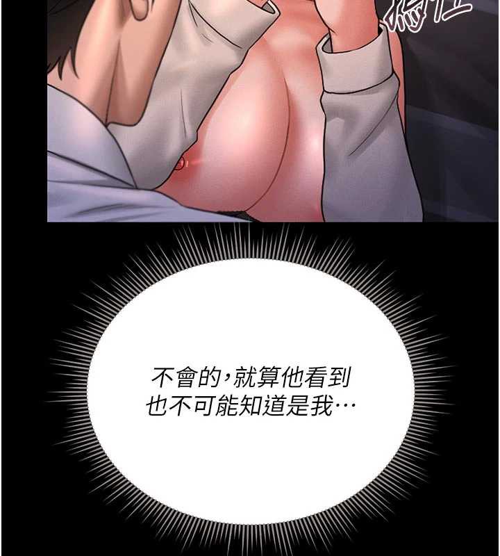 猎艷管理员 - 第11話-給大家看看妳有多誘人 - page 141