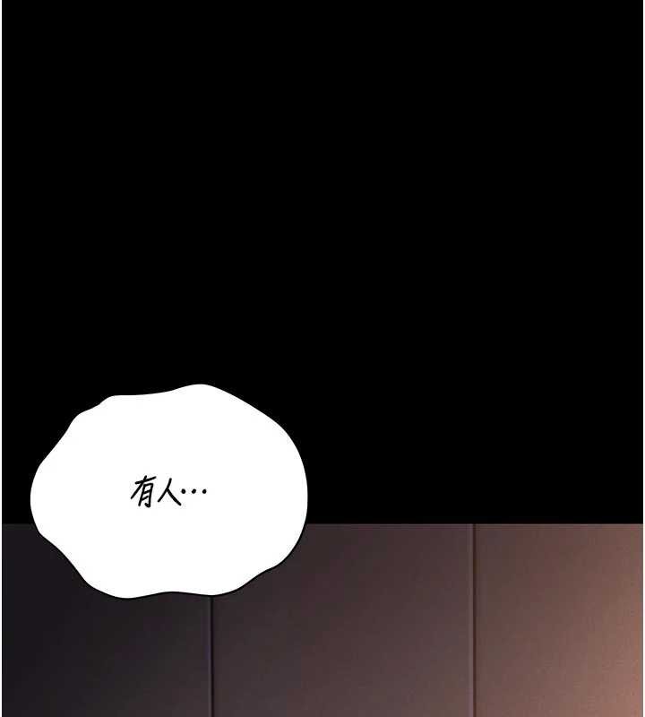 猎艷管理员 - 第11話-給大家看看妳有多誘人 - page 143