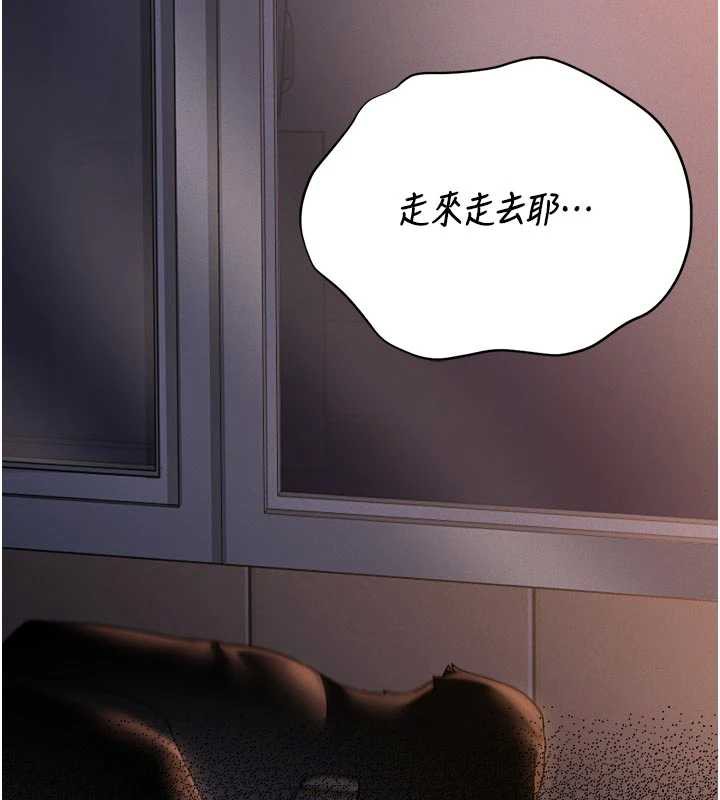 猎艷管理员 - 第11話-給大家看看妳有多誘人 - page 145
