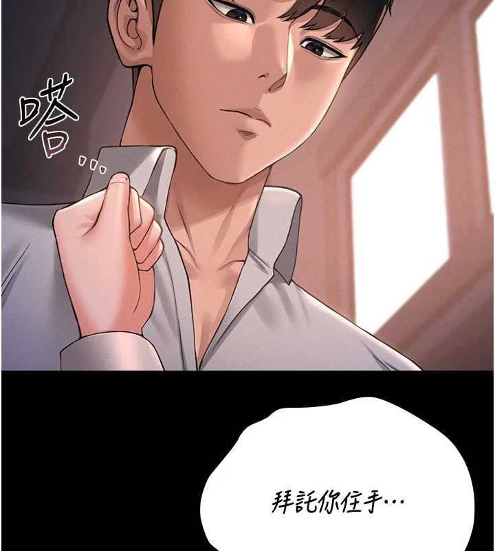 猎艷管理员 - 第11話-給大家看看妳有多誘人 - page 148
