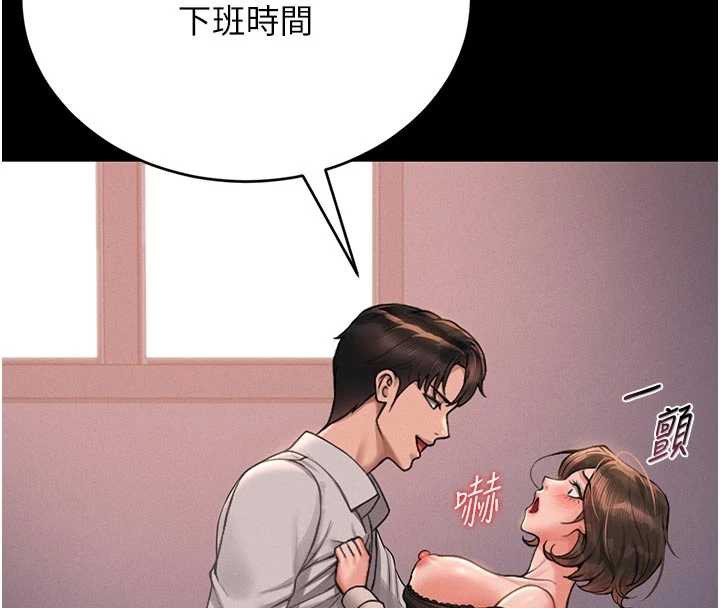 猎艷管理员 - 第11話-給大家看看妳有多誘人 - page 150
