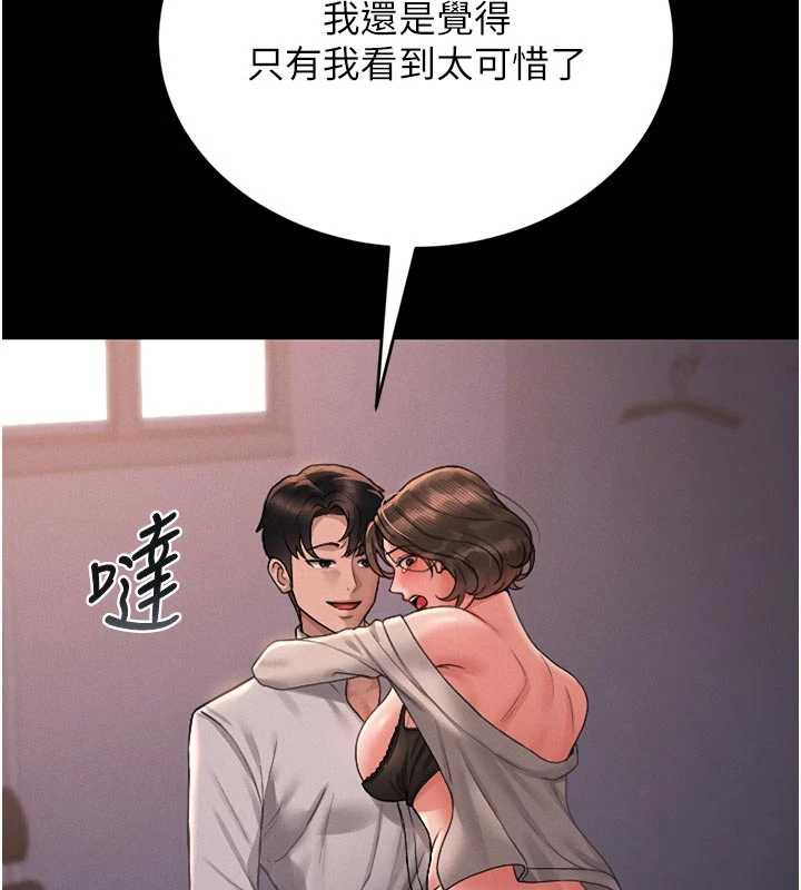 猎艷管理员 - 第11話-給大家看看妳有多誘人 - page 153