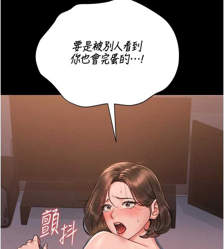 猎艷管理员 - 第11話-給大家看看妳有多誘人 - page 159