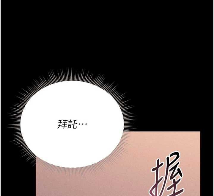 猎艷管理员 - 第11話-給大家看看妳有多誘人 - page 178