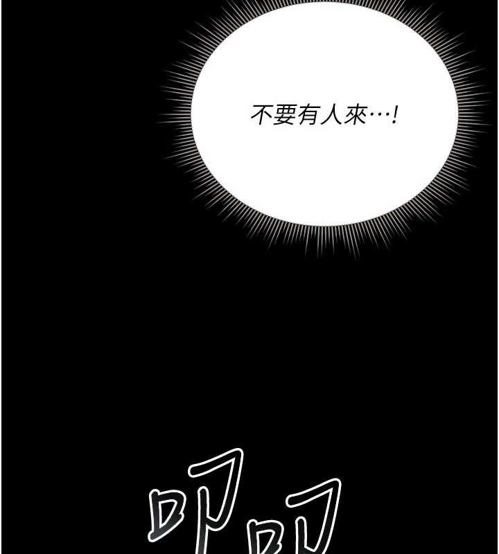 猎艷管理员 - 第11話-給大家看看妳有多誘人 - page 180